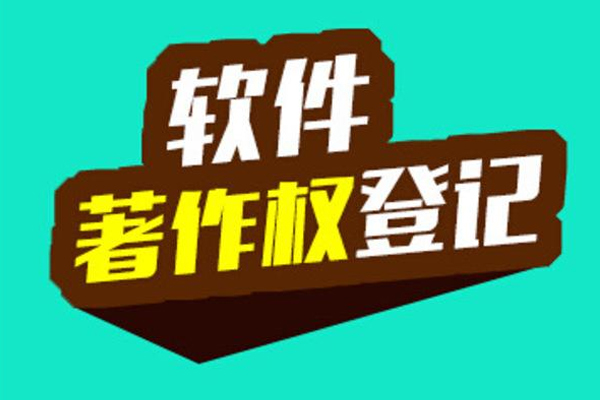 <b>文字作品版權登記，去哪里登記？</b>