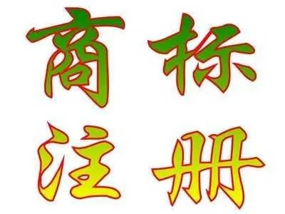 <b>商標(biāo)注冊局，電話多少？</b>