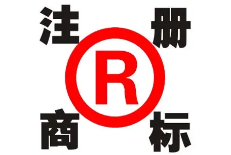 <b>商標注冊字體，字體有要求嗎？</b>
